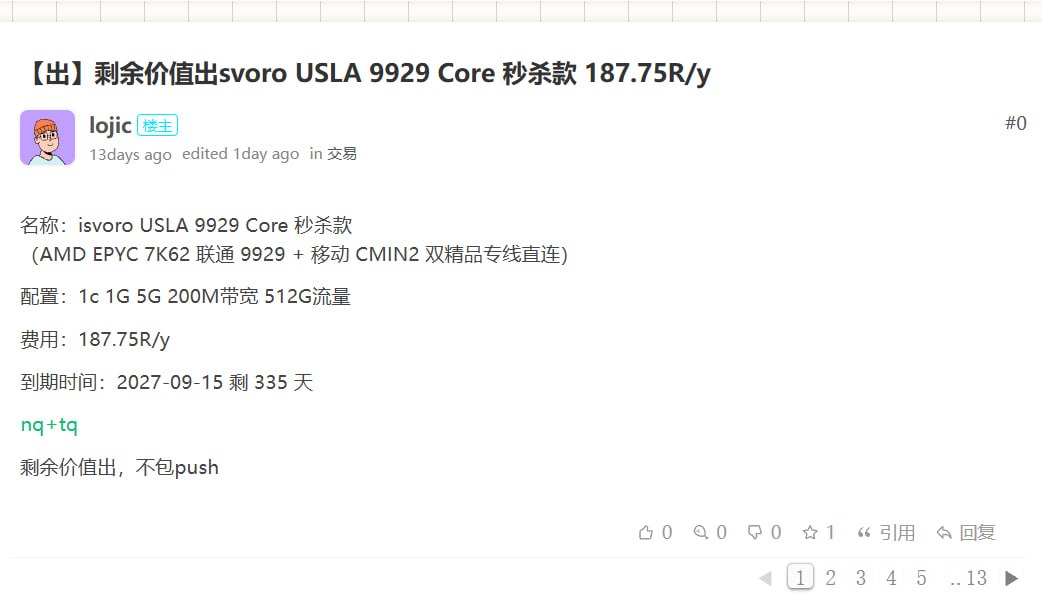 Isvoro交流群「有问题工单」 配图