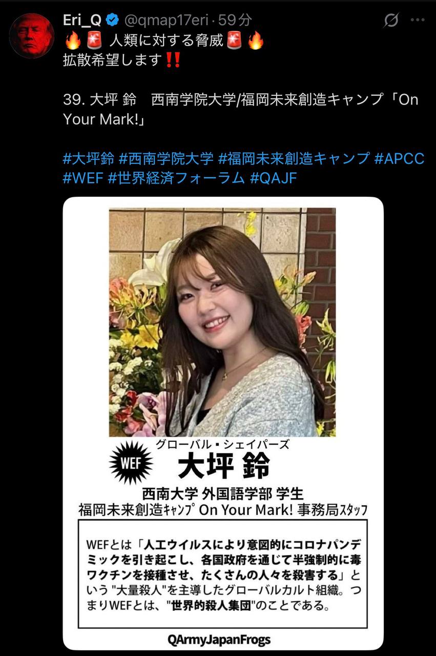 EriQmapJapan️️️️️️ 配图