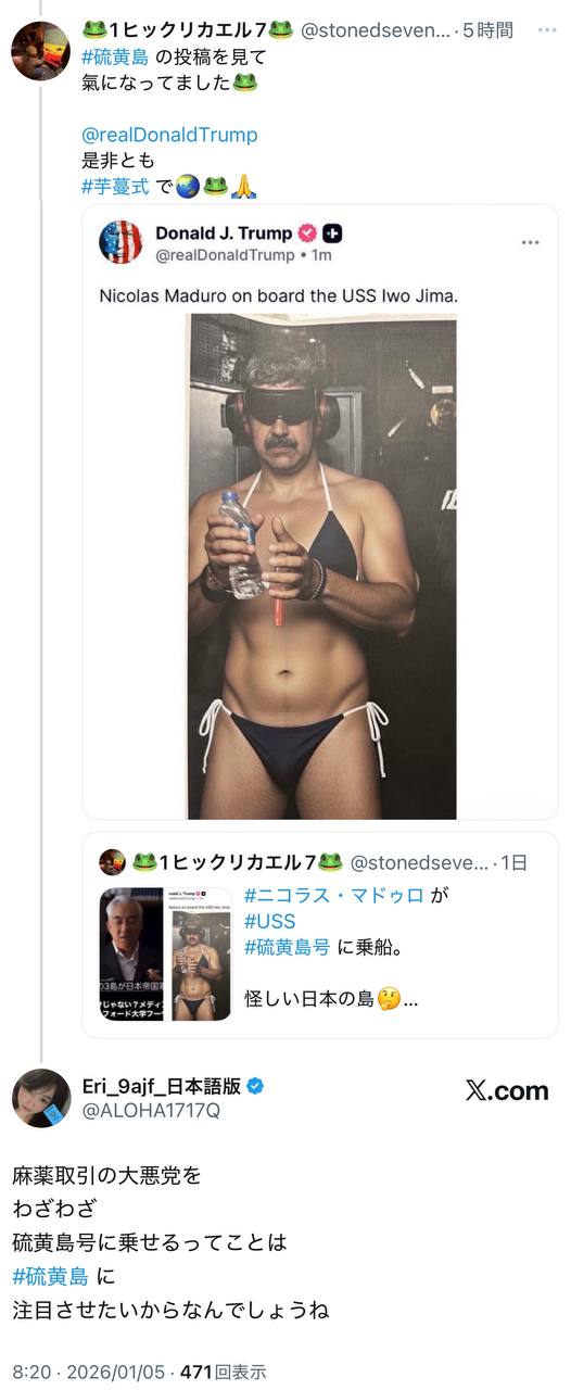 EriQmapJapan️️️️️️ 配图