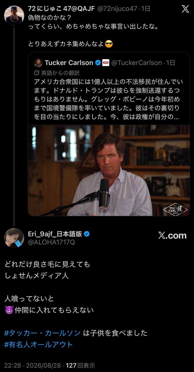 EriQmapJapan️️️️️️ 配图