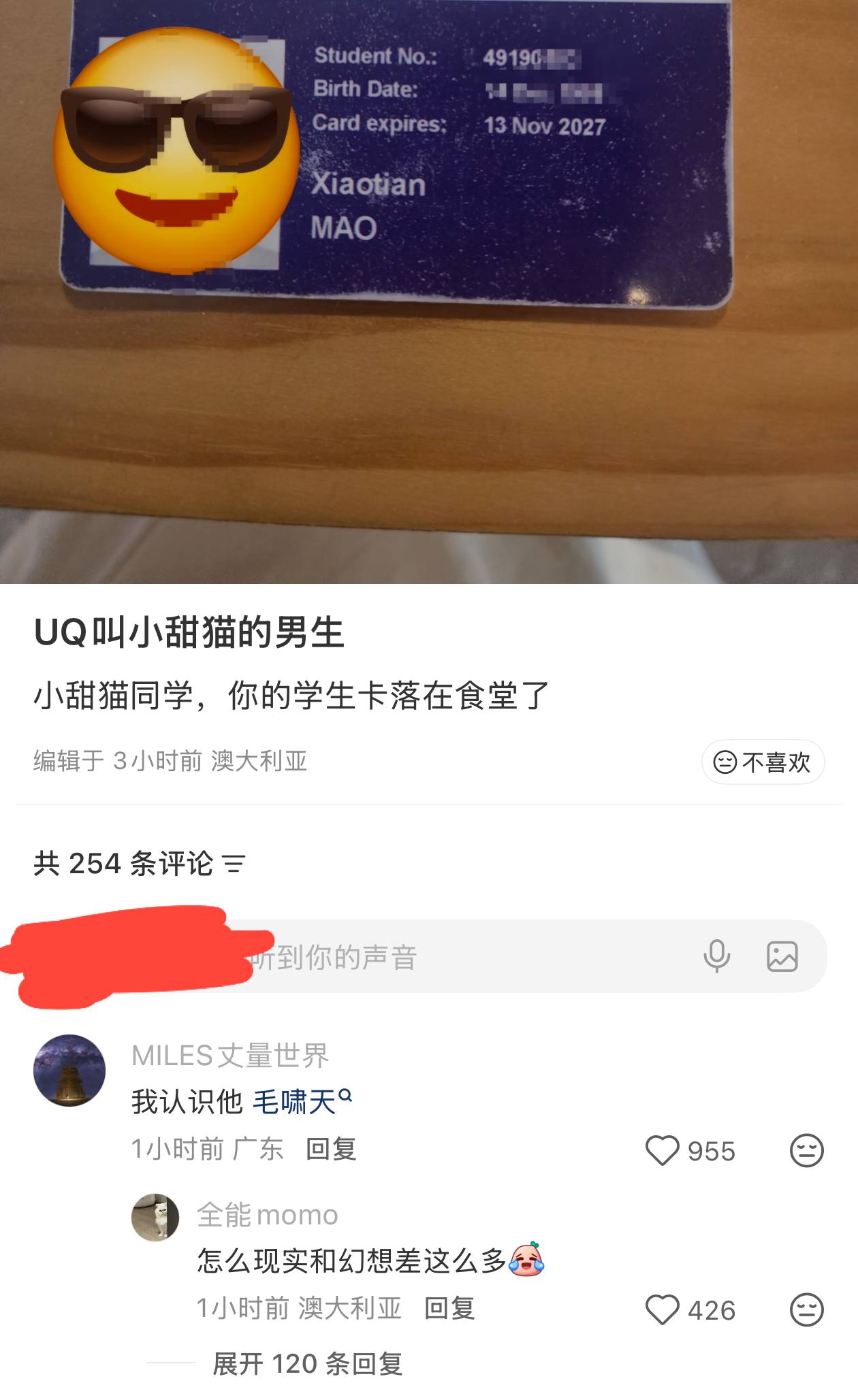 简中互联网废物们 配图