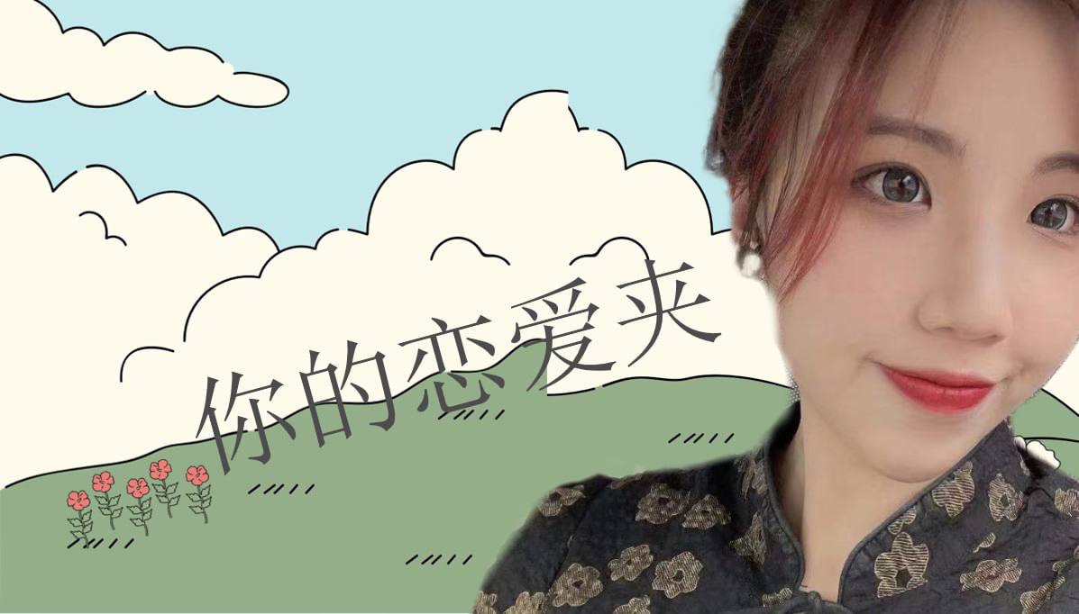 恋爱的大学生-【收藏夹】 配图