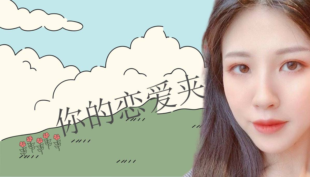 恋爱的大学生-【收藏夹】 配图