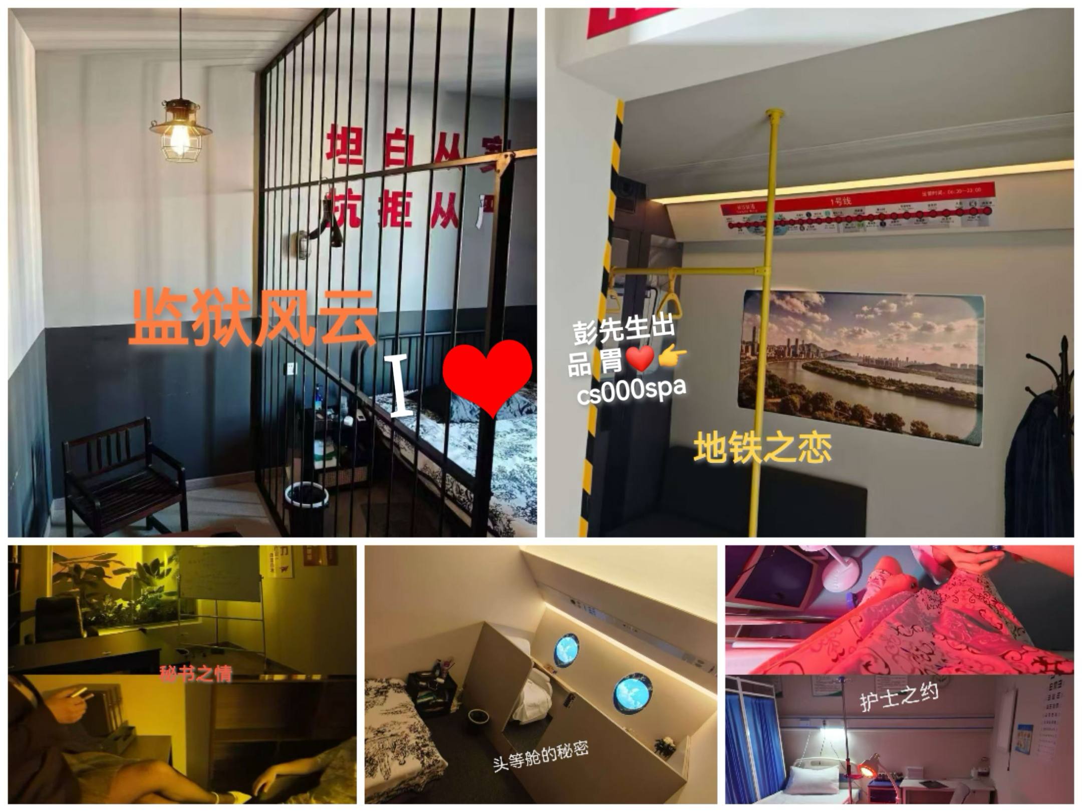 长沙彭先生反馈秘史 配图