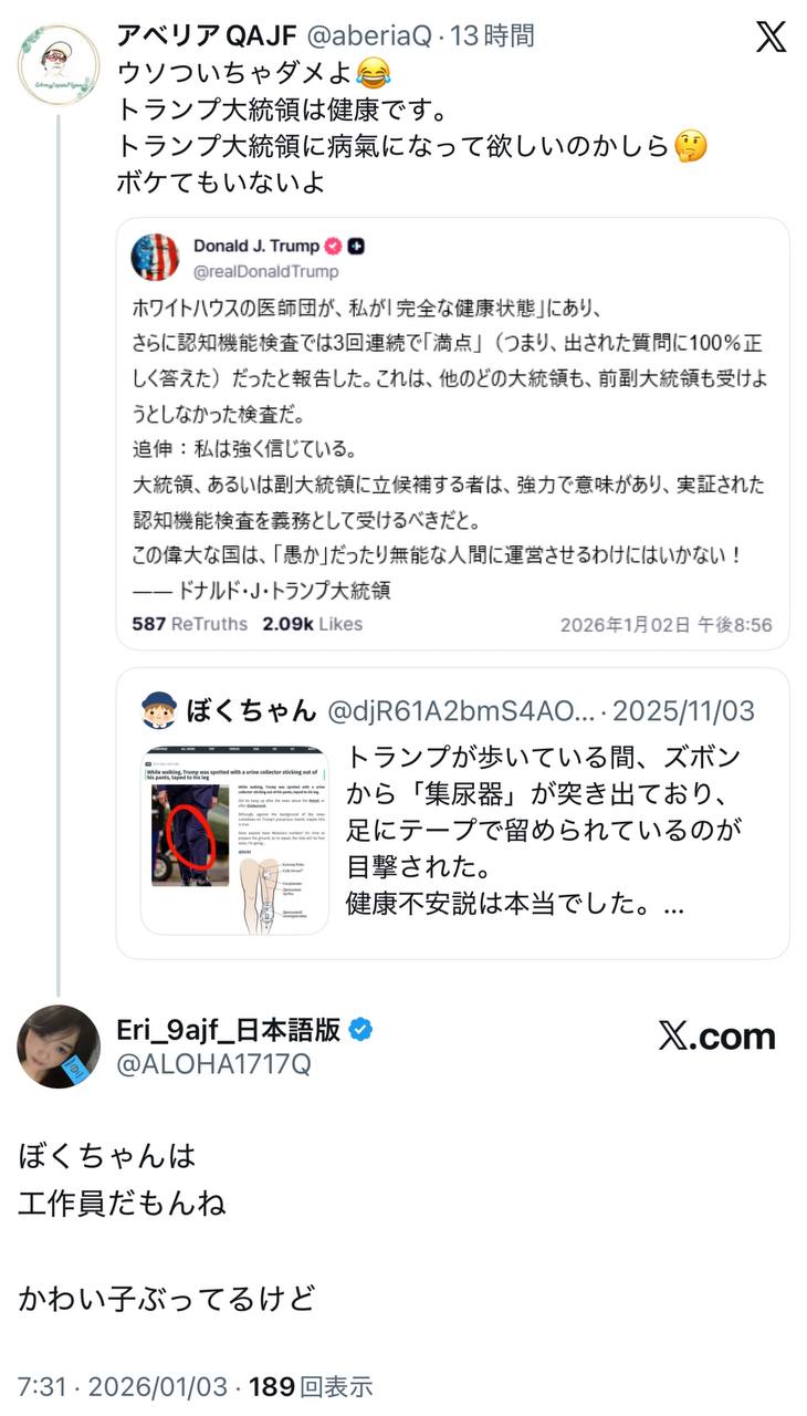 EriQmapJapan️️️️️️ 配图
