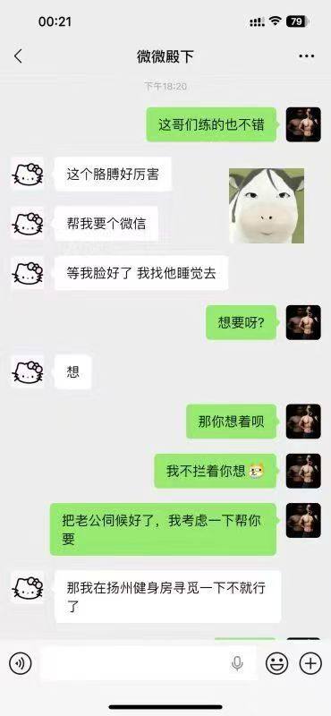吃瓜热点 配图