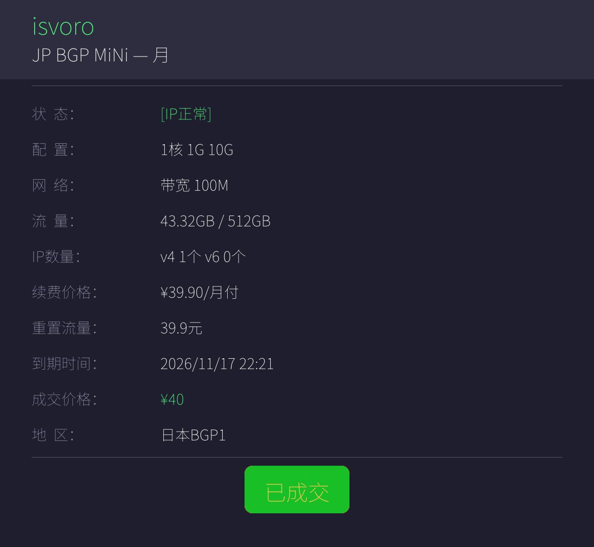 Isvoro交流群「有问题工单」 配图