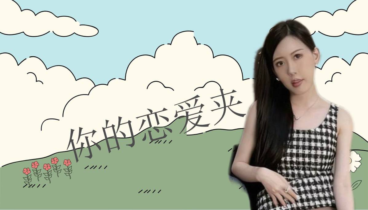 恋爱的大学生-【收藏夹】 配图