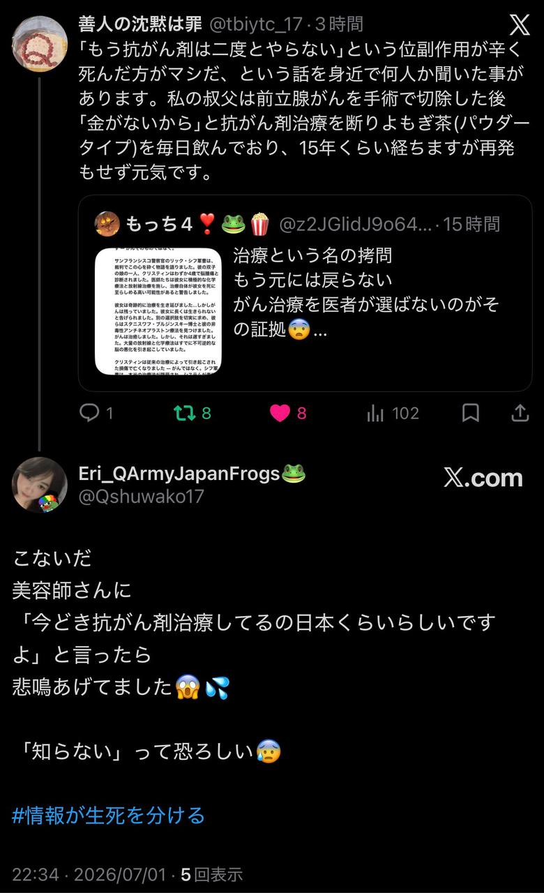 EriQmapJapan️️️️️️ 配图