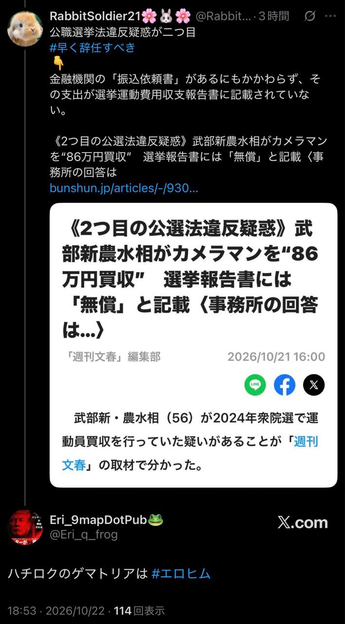 EriQmapJapan️️️️️️ 配图