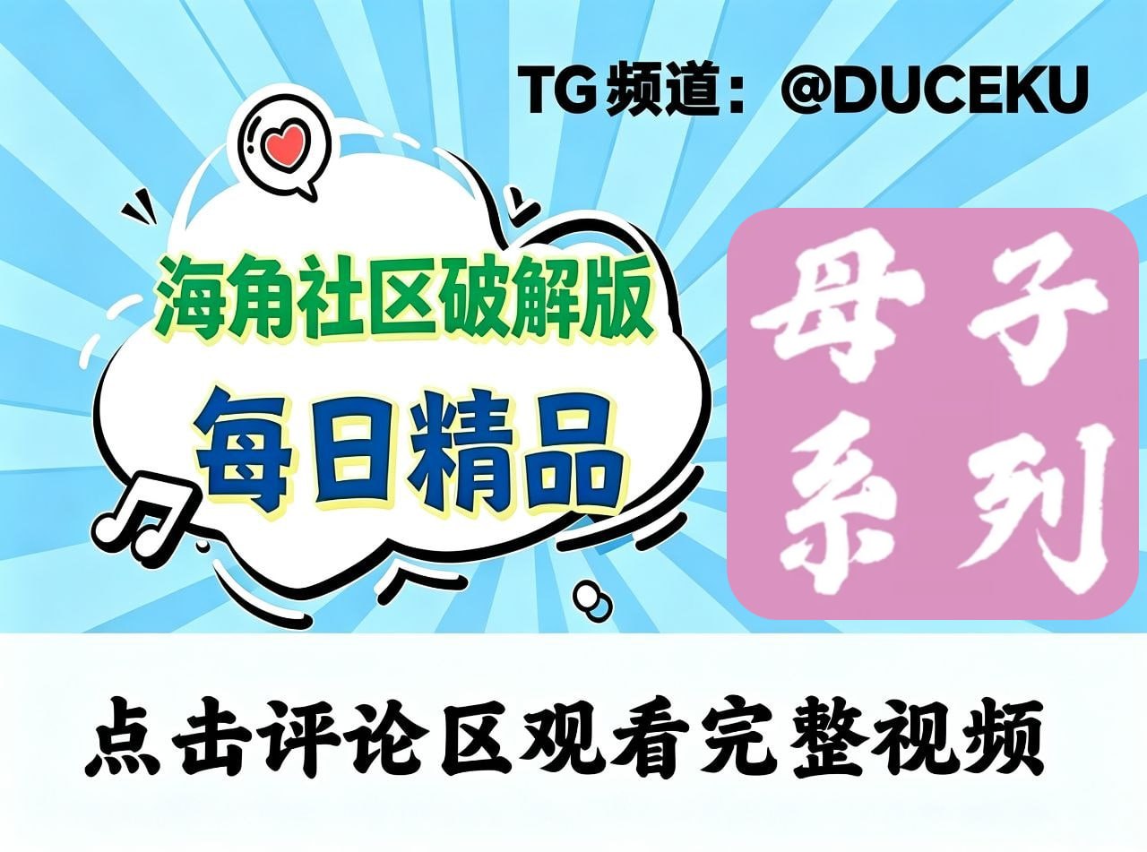 国产母子父女兄妹姐弟乱伦 配图
