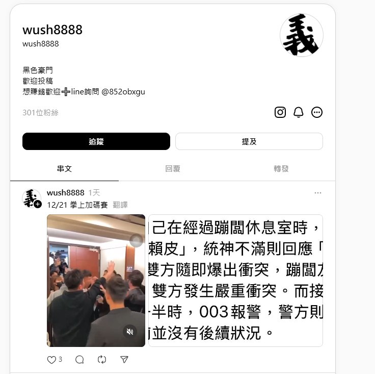 黑色豪門企業 配图