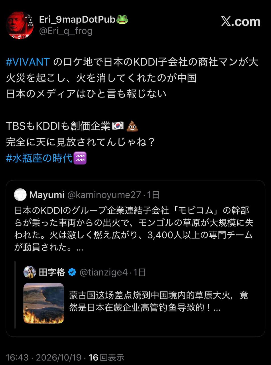 EriQmapJapan️️️️️️ 配图
