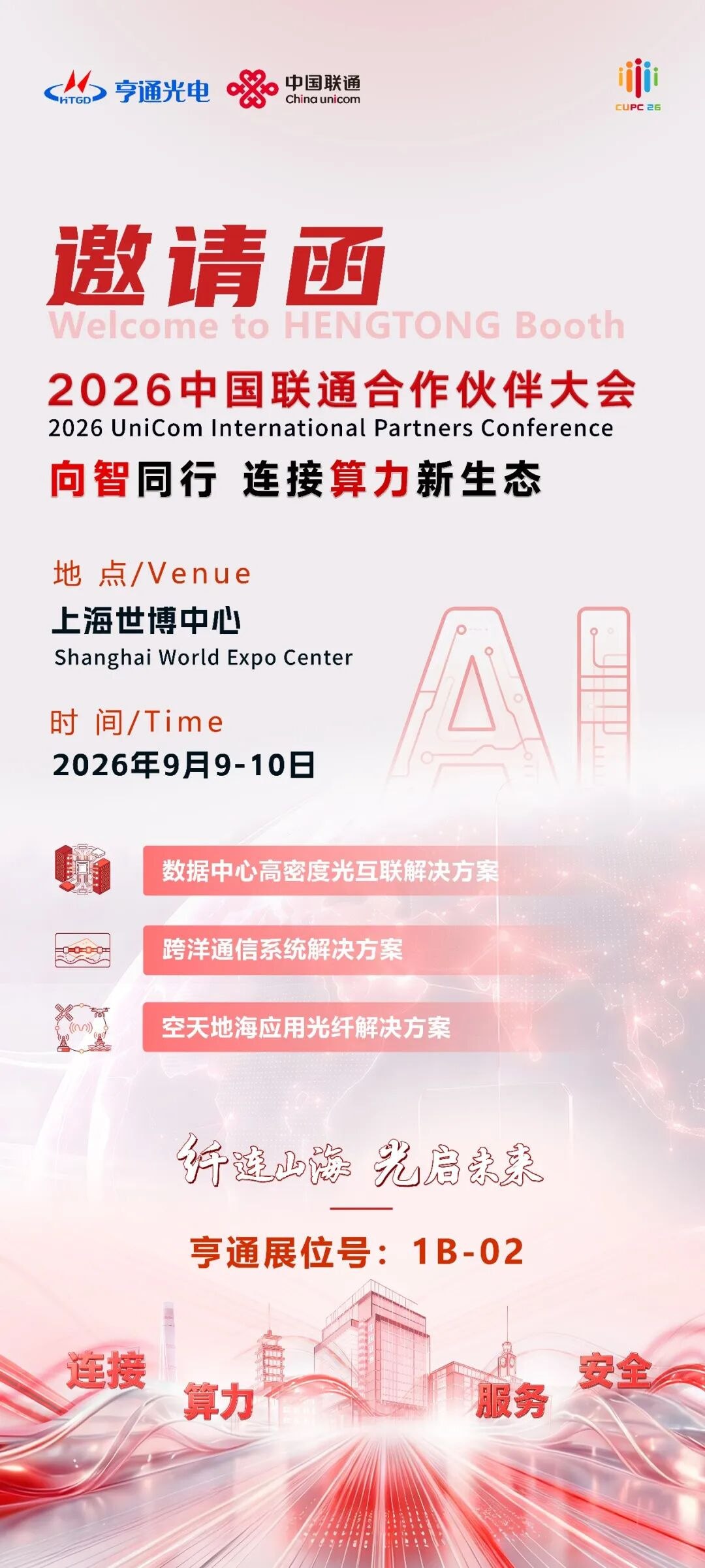 海豚机场测评|用户侧体验|测速频道 配图