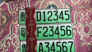 全国手机靓号 车牌照靓号 抖音靓号根据地 配图