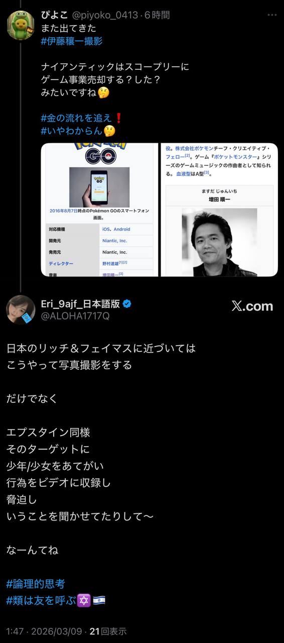 EriQmapJapan️️️️️️ 配图