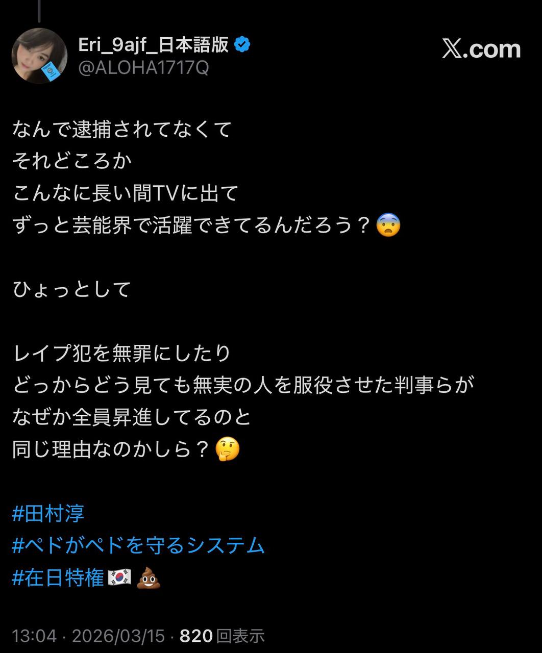EriQmapJapan️️️️️️ 配图