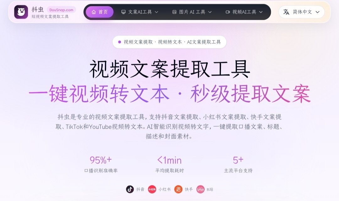 分享社-节点|破解|VPN|分享 配图