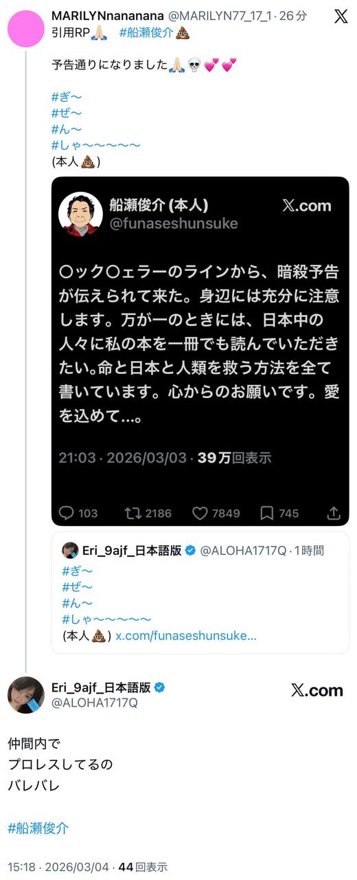 EriQmapJapan️️️️️️ 配图