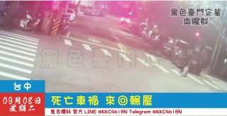 黑色豪門企業 配图