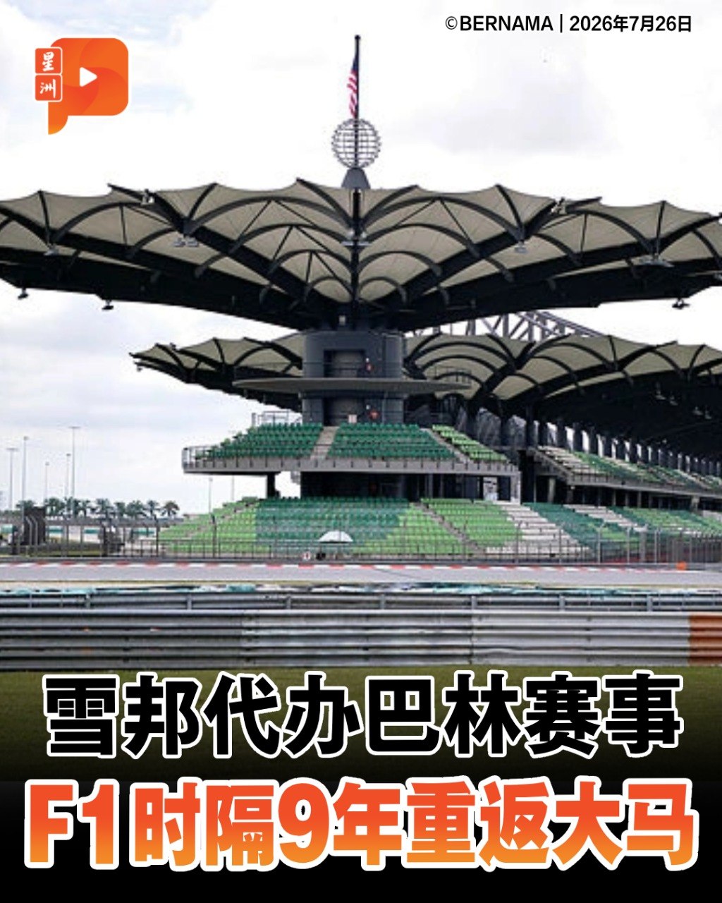 百格Pocketimes 配图