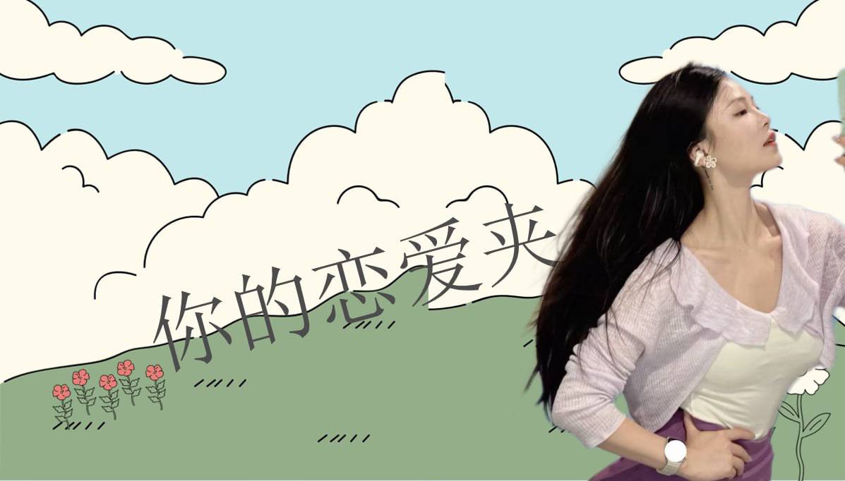 恋爱的大学生-【收藏夹】 配图