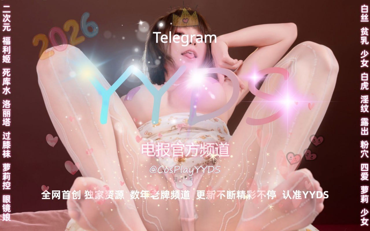 【二次元】白丝萝莉社 配图