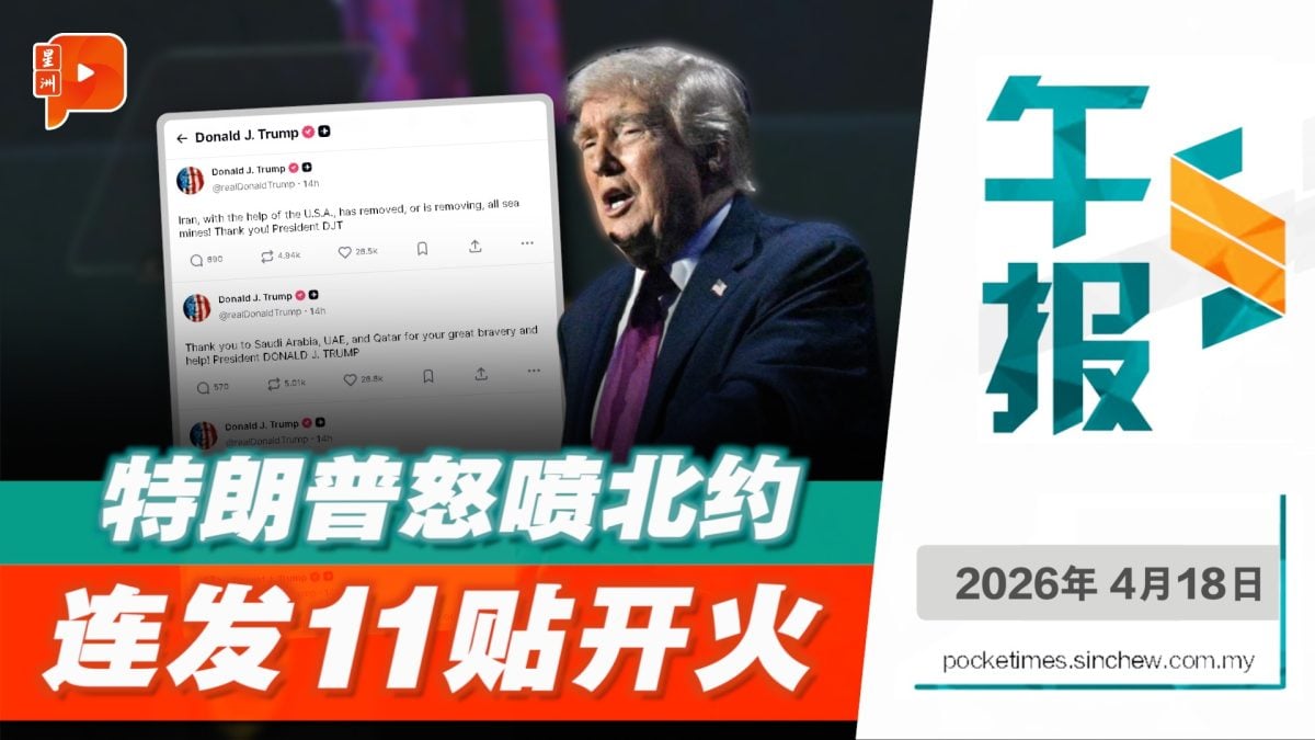 百格Pocketimes 配图