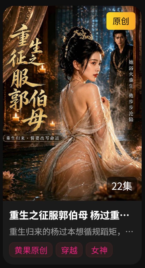 黄果短剧 配图