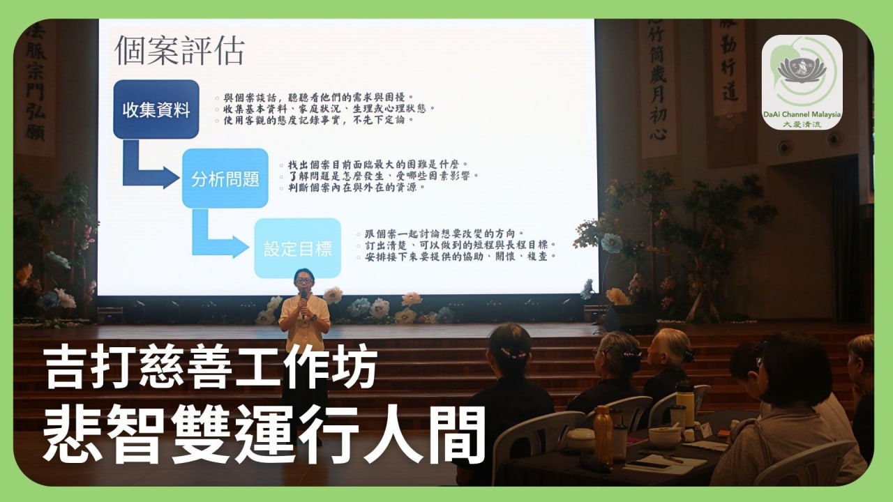 DaAi Channel Malaysia 配图