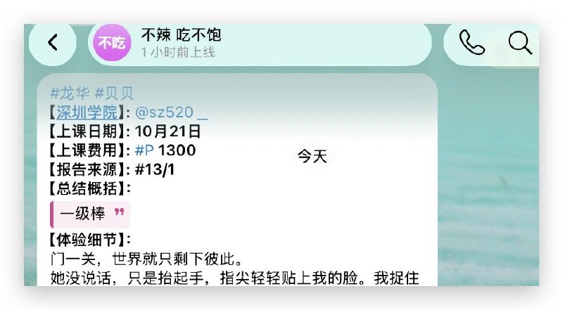深圳学院报告榜 配图