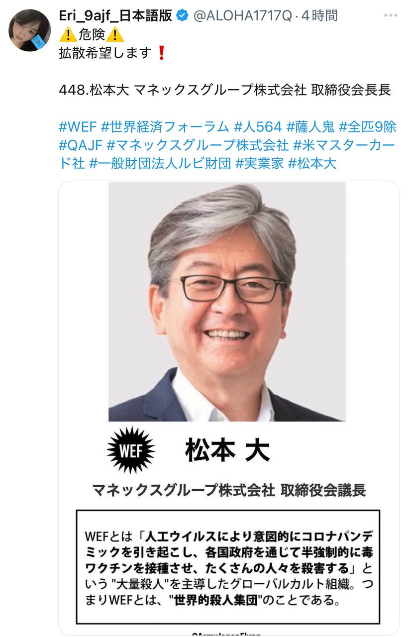 EriQmapJapan️️️️️️ 配图