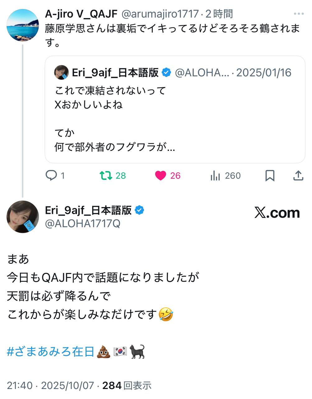 EriQmapJapan️️️️️️ 配图