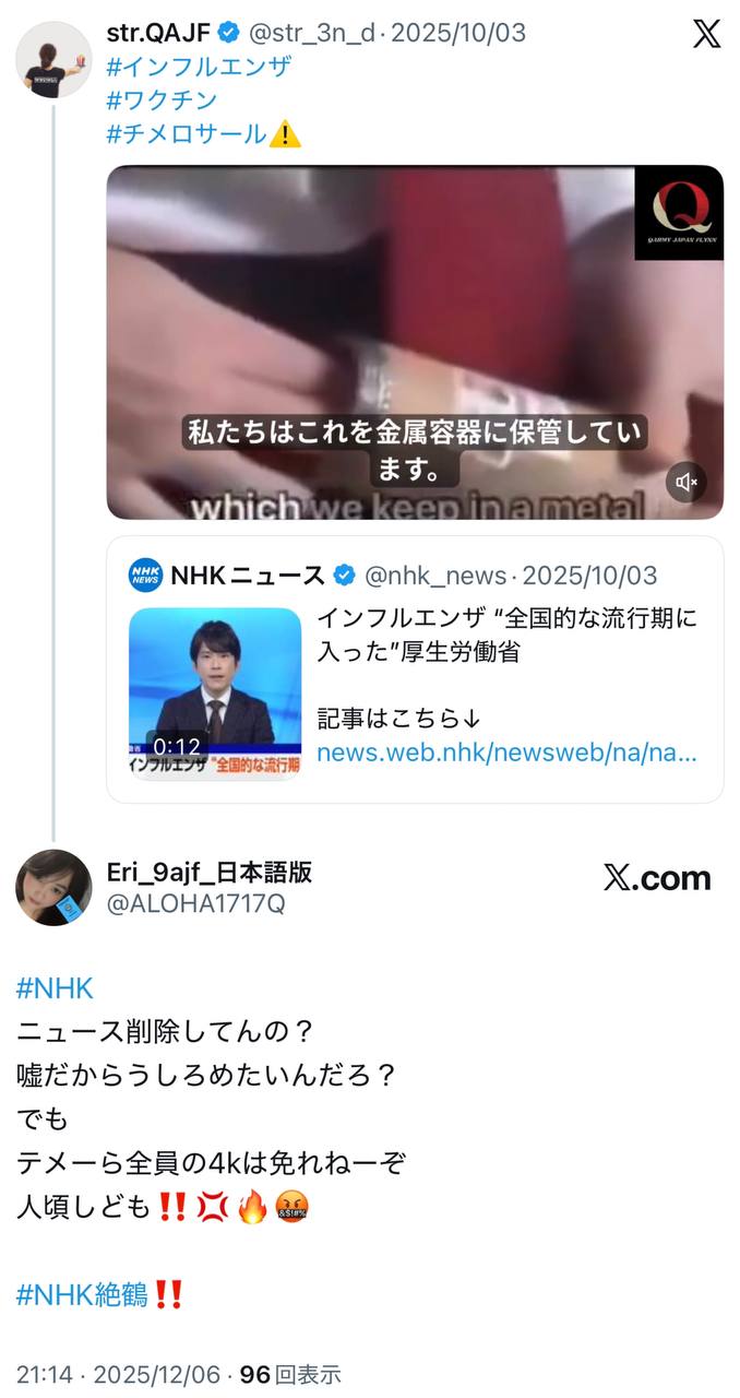 EriQmapJapan️️️️️️ 配图