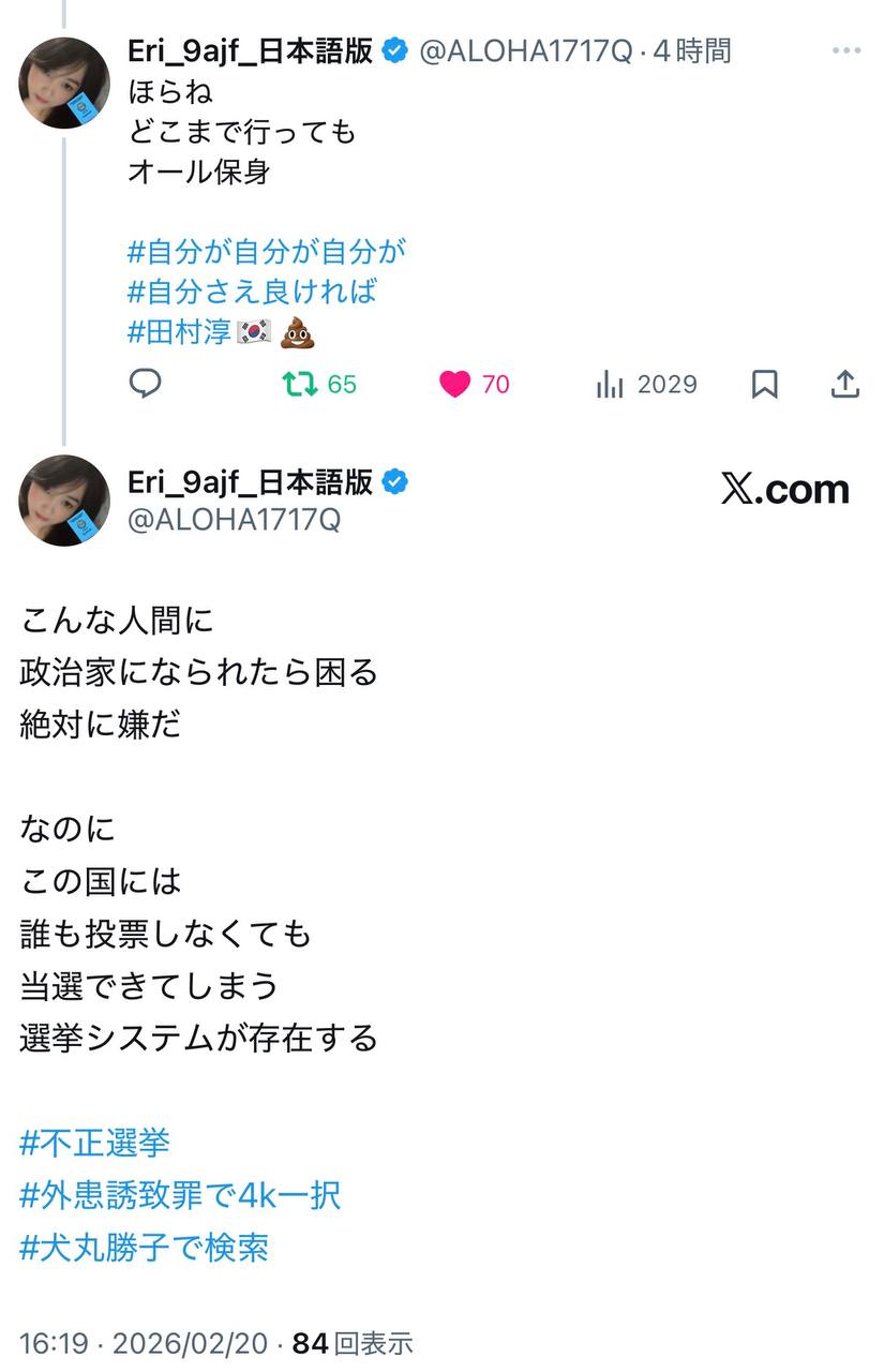 EriQmapJapan️️️️️️ 配图