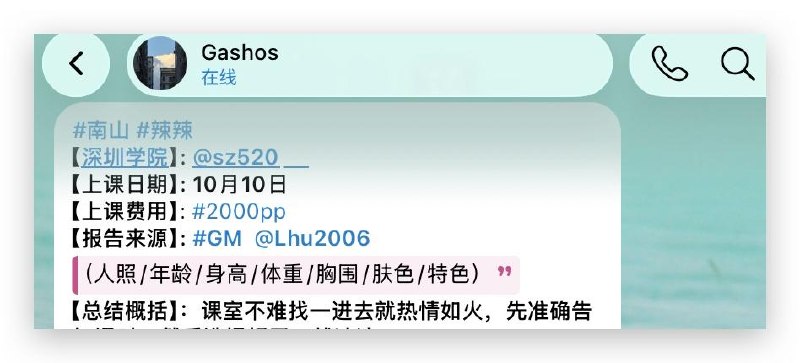 深圳辣辣私㊙️小屋(真人真照)可上门 配图