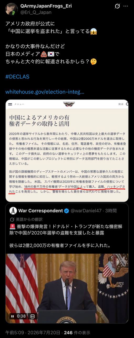 EriQmapJapan️️️️️️ 配图