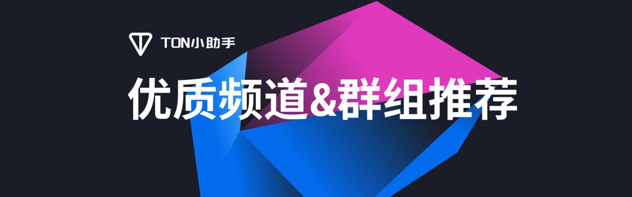 频道帖子浏览量|群组上粉 配图