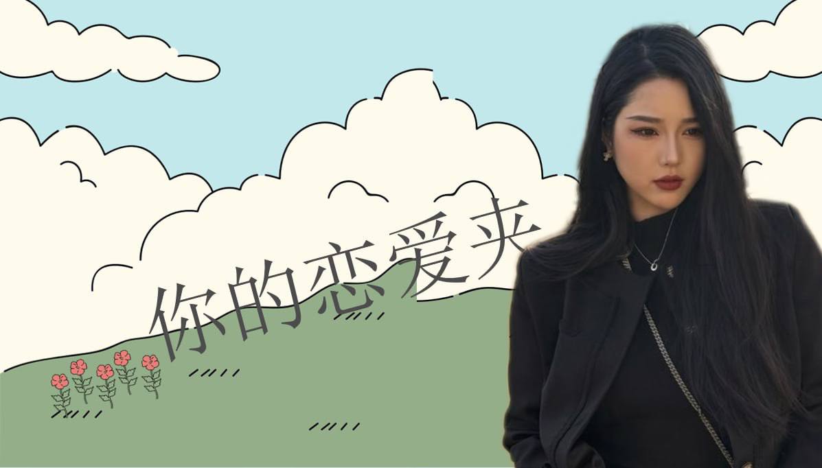 恋爱的大学生-【收藏夹】 配图