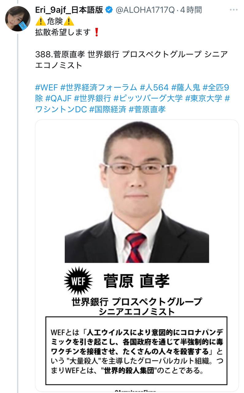 EriQmapJapan️️️️️️ 配图