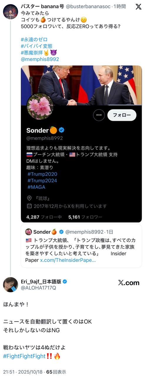 EriQmapJapan️️️️️️ 配图