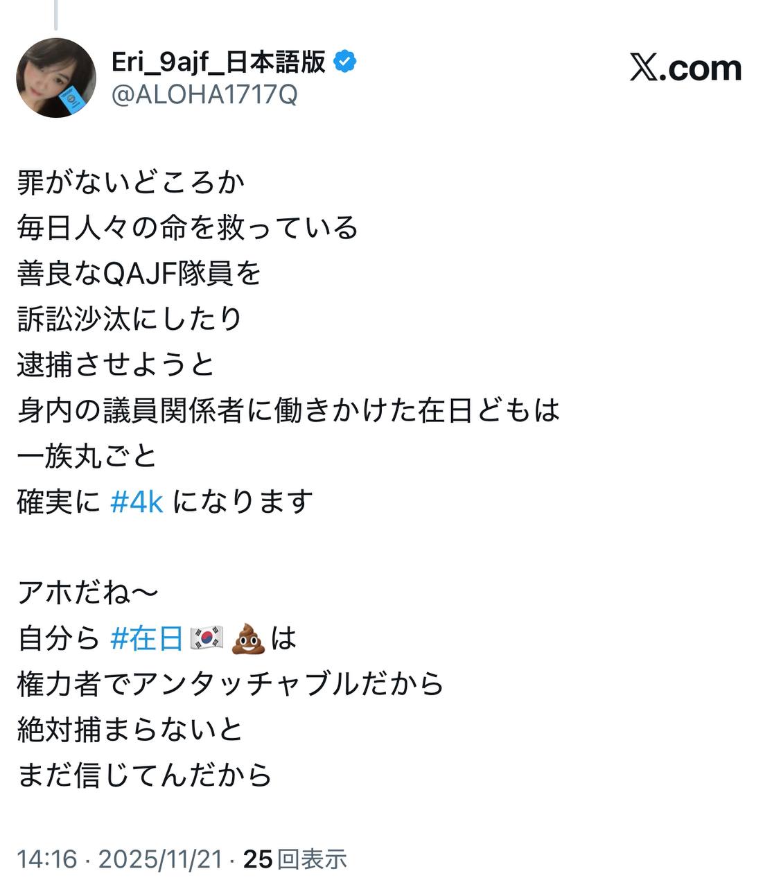 EriQmapJapan️️️️️️ 配图