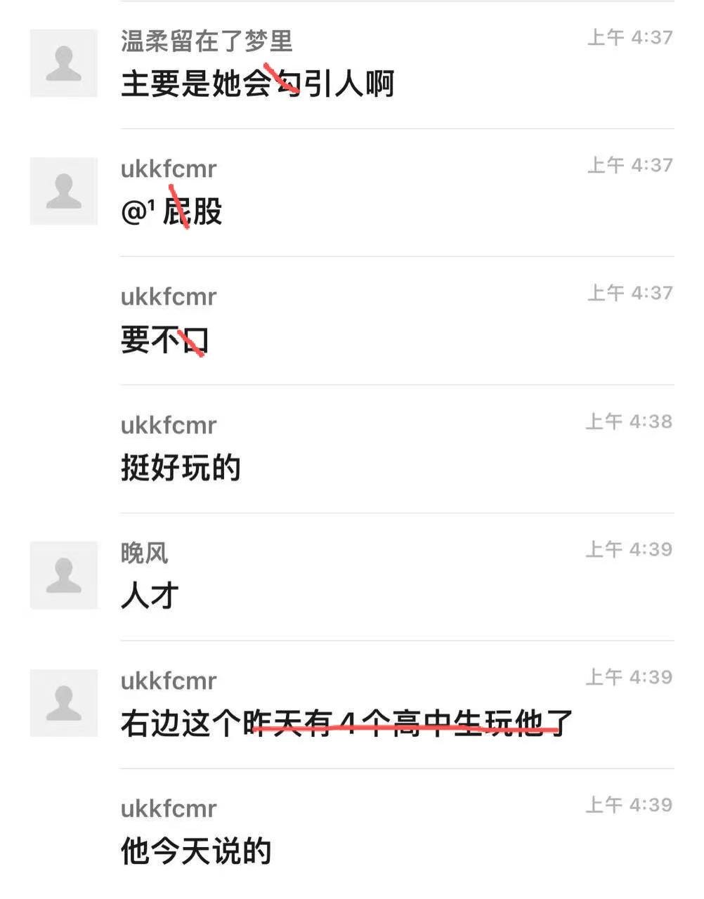 热点情报社 配图