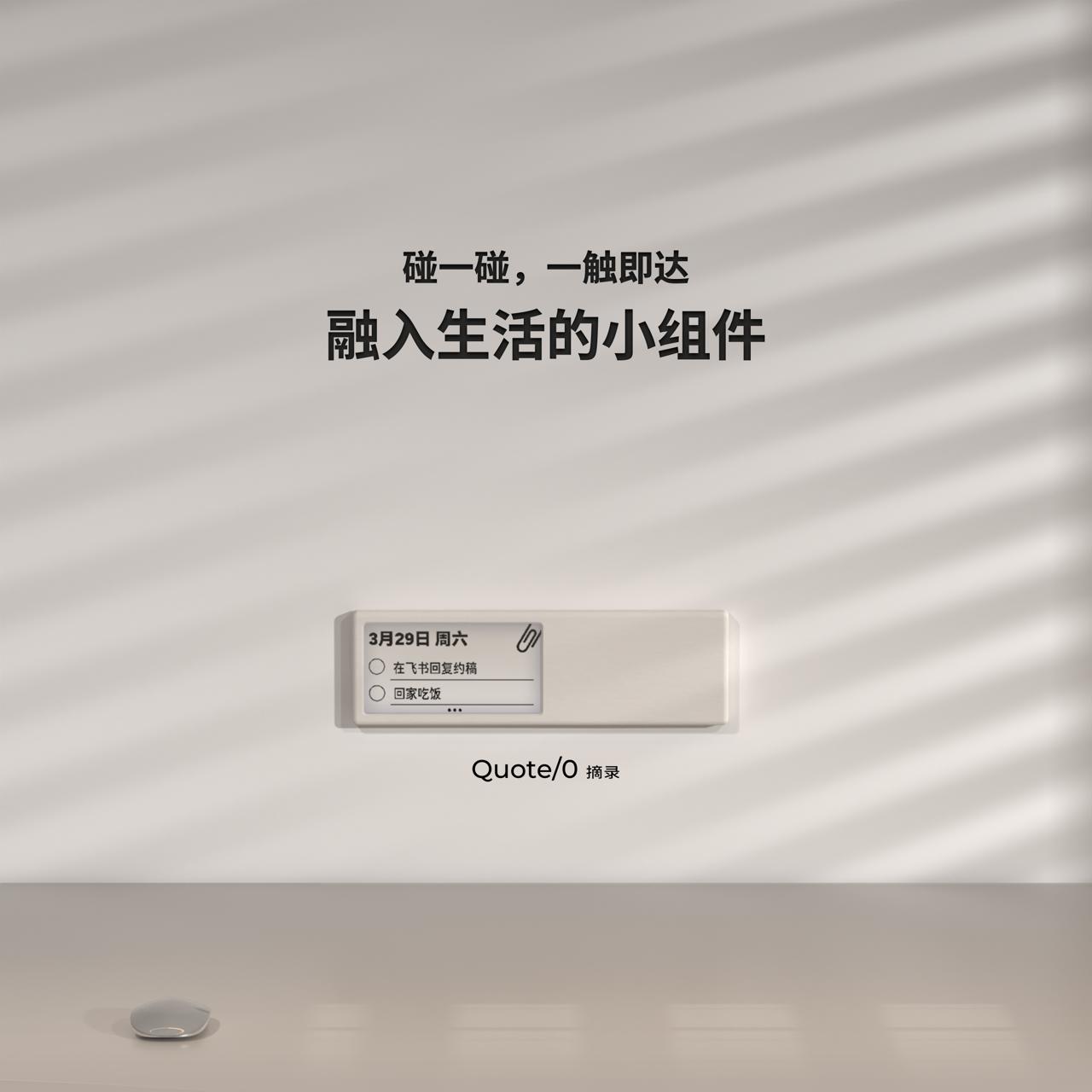 APPDO 数字生活指南 配图
