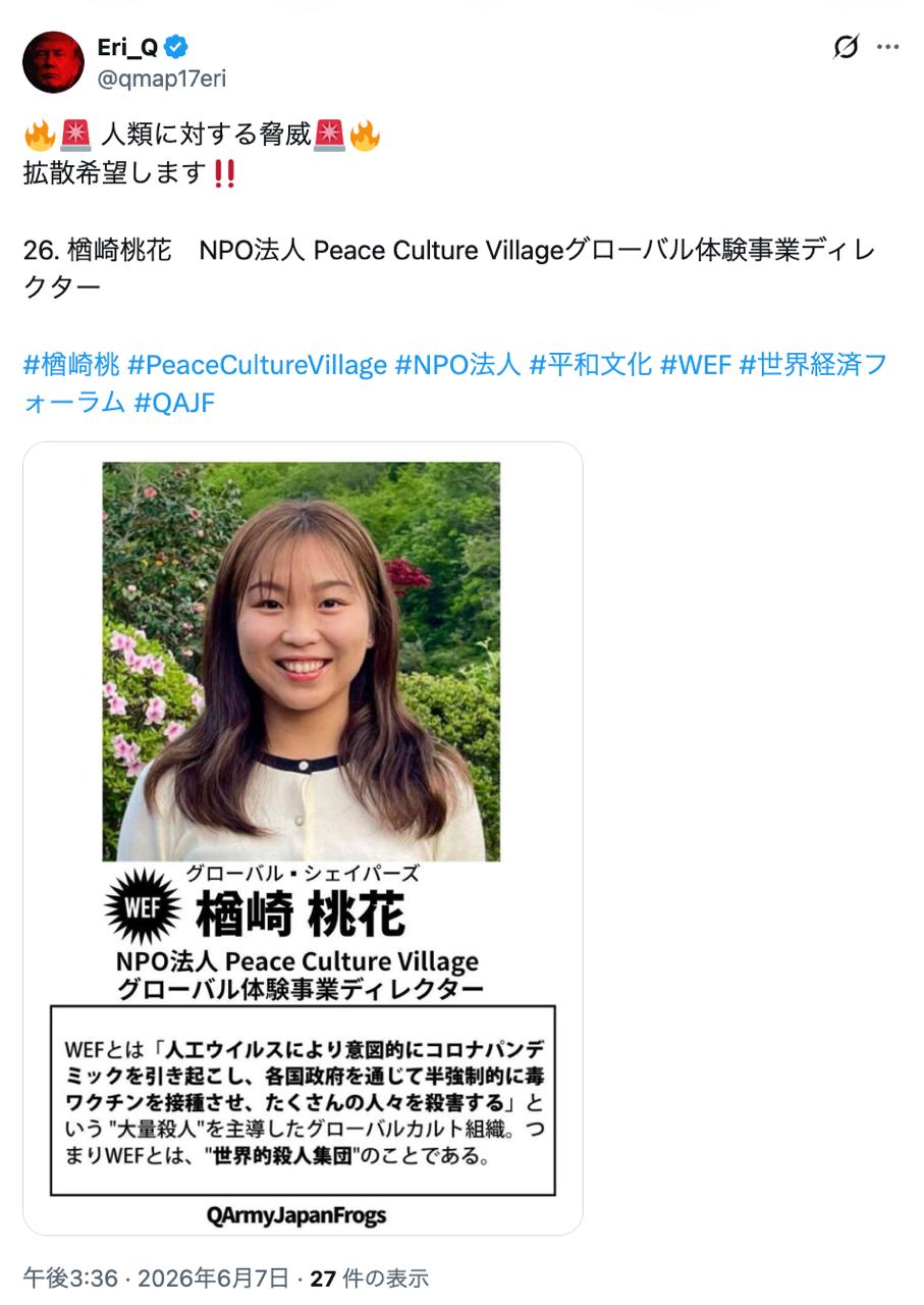EriQmapJapan️️️️️️ 配图