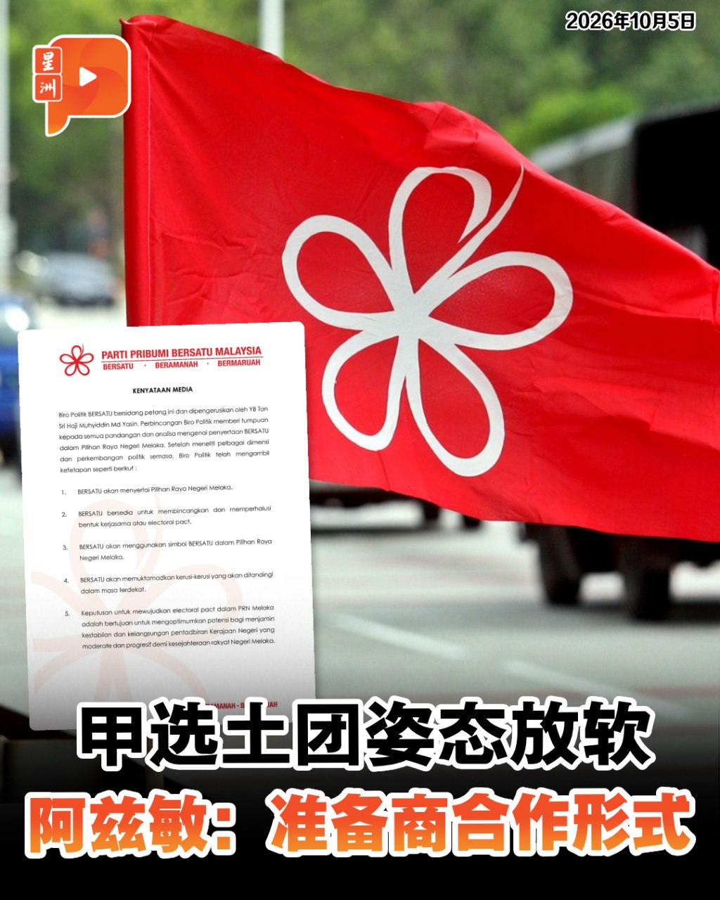 百格Pocketimes 配图