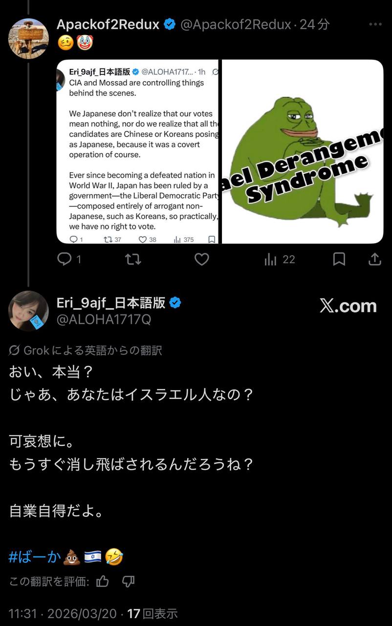 EriQmapJapan️️️️️️ 配图