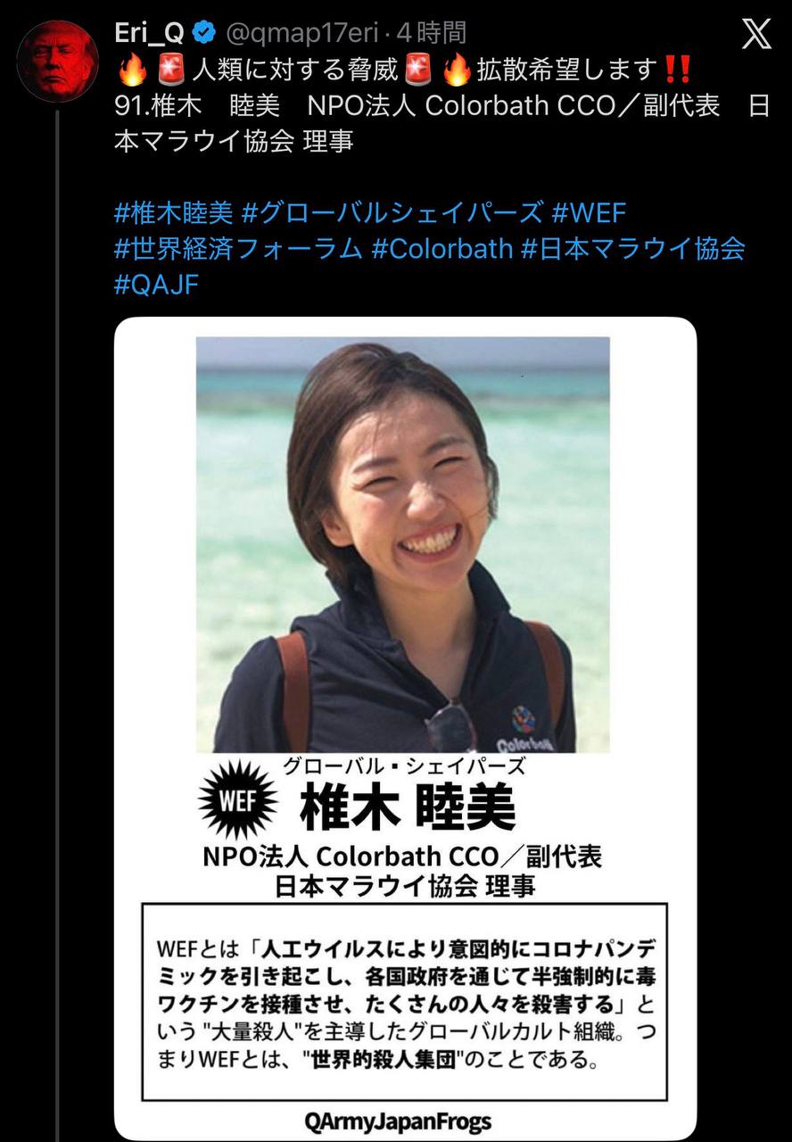 EriQmapJapan️️️️️️ 配图