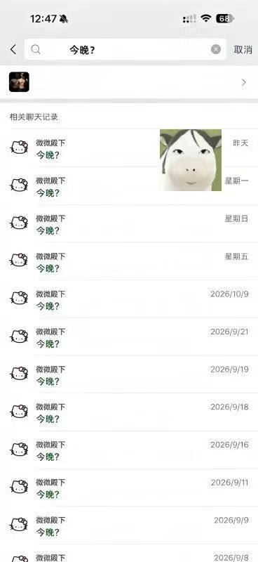 吃瓜热点 配图