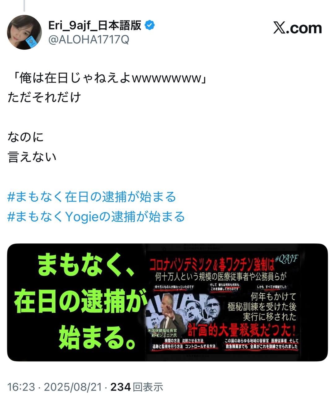 EriQmapJapan️️️️️️ 配图